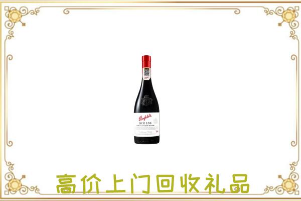 贵港附近回收奔富