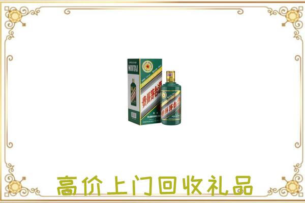 贵港附近回收生肖茅台酒