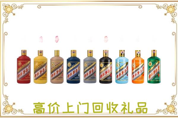 贵港附近回收茅台纪念酒