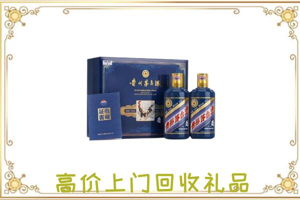 贵港附近回收茅台酒礼盒
